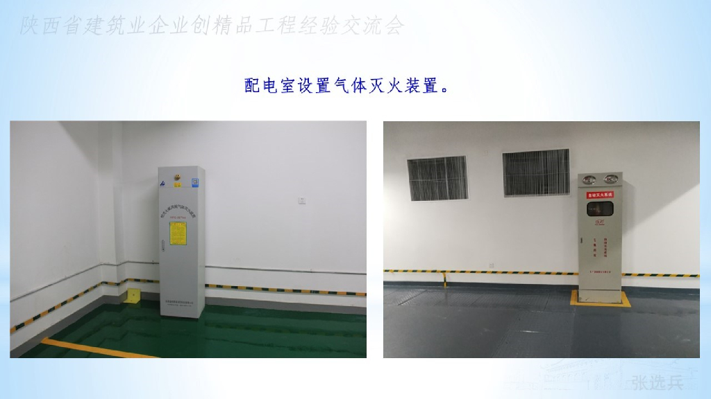 【2023】建筑电气创精品工程质量控制要点_第7页