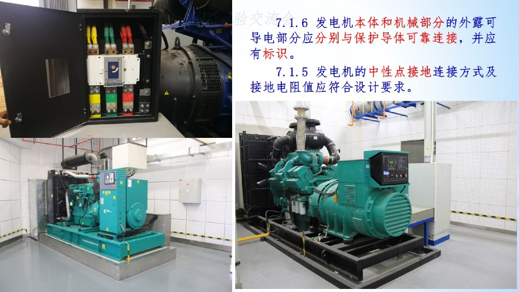 【2023】建筑电气创精品工程质量控制要点_第8页