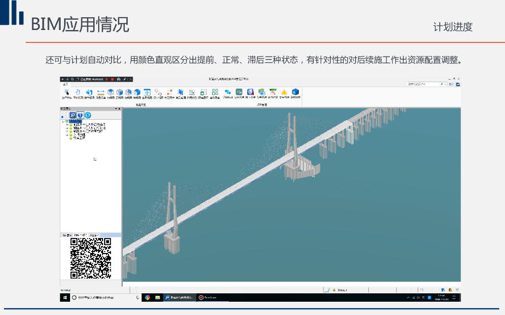 获取构件关联所有相关信息bim工程设计PDF_第10页