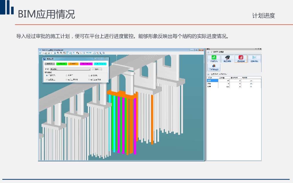 获取构件关联所有相关信息bim工程设计PDF_第9页