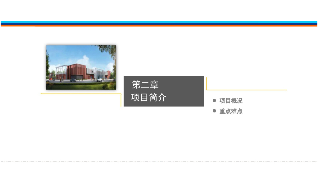 bim地质条件协调溶洞处理难度大PPT图文丰富_第6页