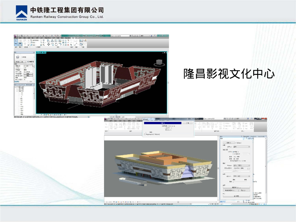 快速土力学分析计算模块bim技术铁路施工PPT_第7页