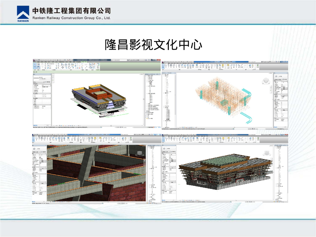 快速土力学分析计算模块bim技术铁路施工PPT_第9页