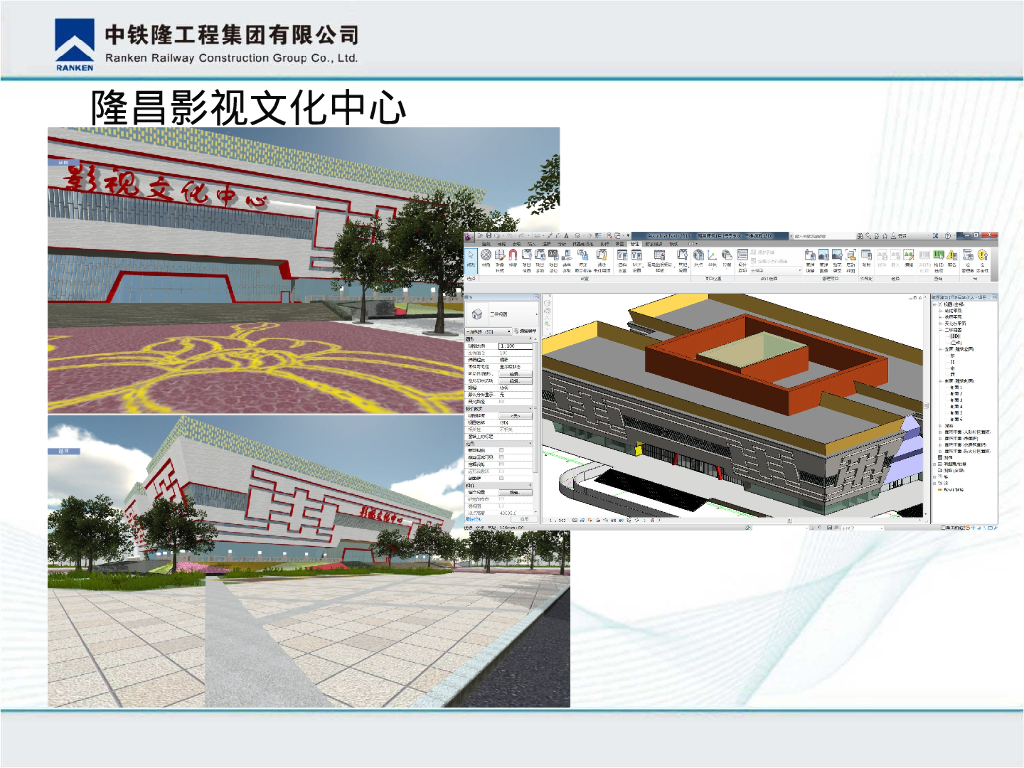 快速土力学分析计算模块bim技术铁路施工PPT_第10页