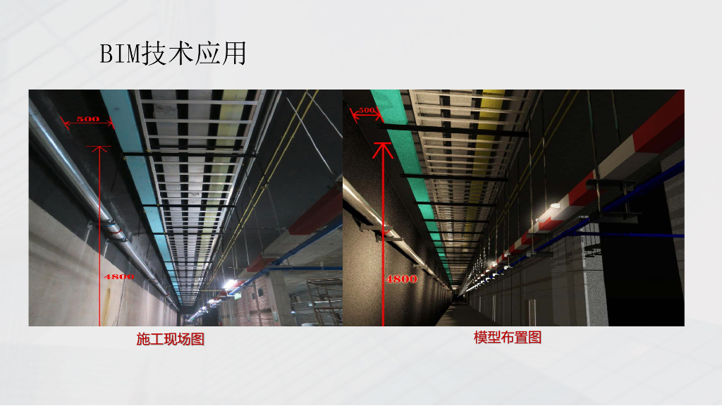 bim虚拟建造与施工各区域的合理布置安排PDF_第9页
