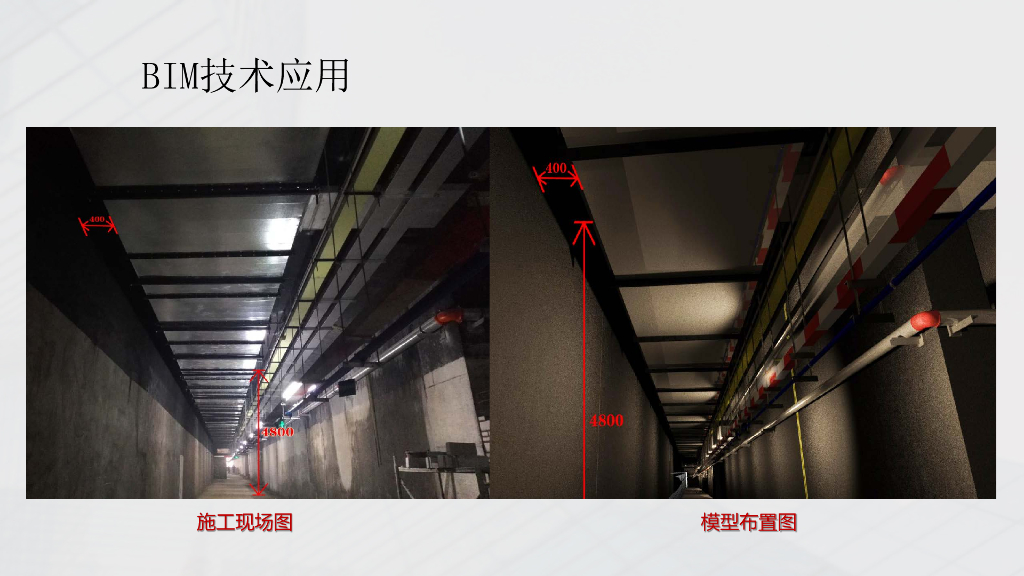 bim虚拟建造与施工各区域的合理布置安排PDF_第10页
