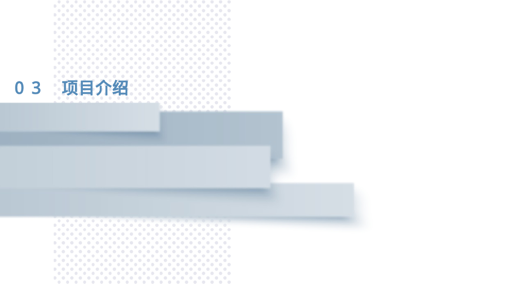 初步设计阶段管线搬迁方案模拟PPT文件45页_第9页