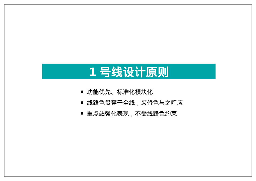 bim建筑设计发展趋势附属建筑设计选择PPT_第8页