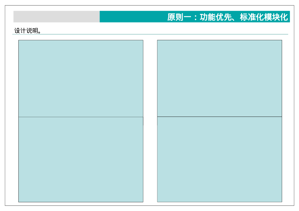 bim建筑设计发展趋势附属建筑设计选择PPT_第9页
