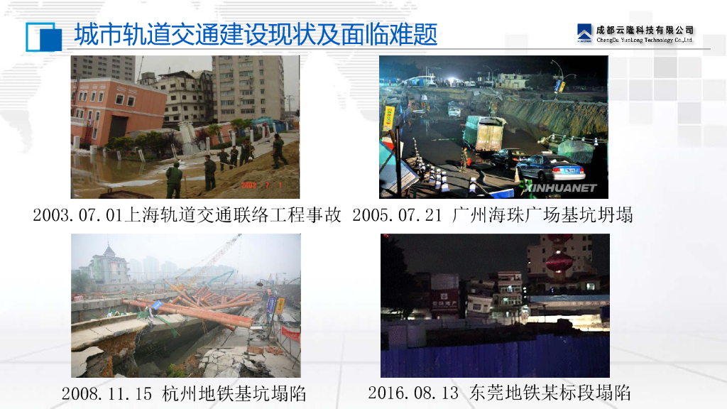 建筑市政管网改迁整体优化及最终方案确定_第6页