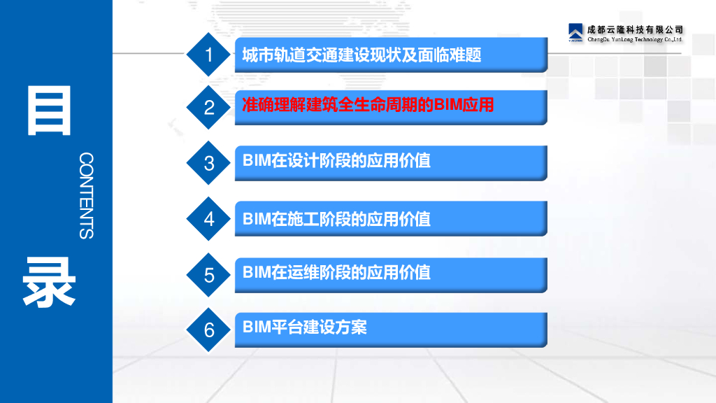 建筑市政管网改迁整体优化及最终方案确定_第8页