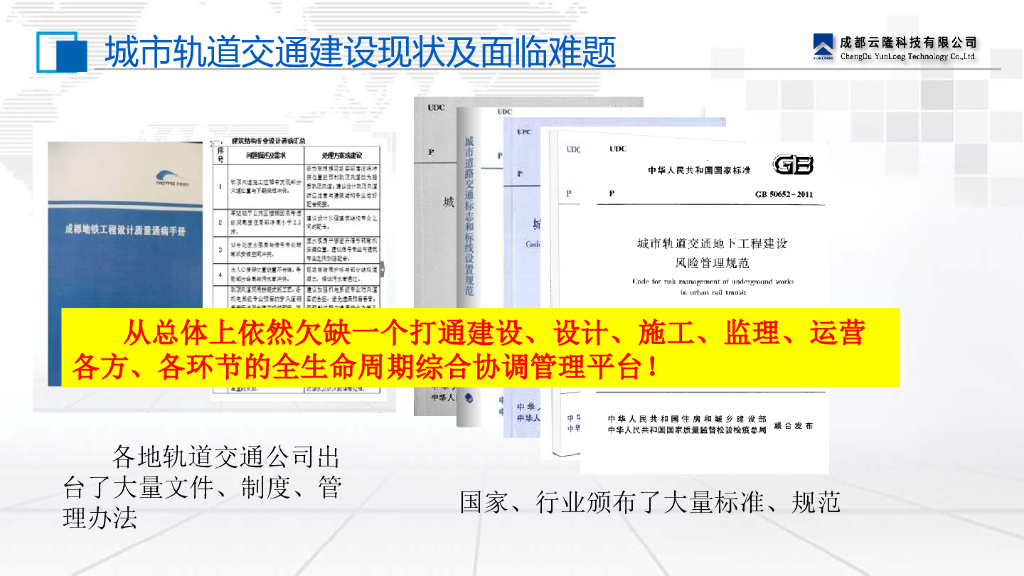 建筑市政管网改迁整体优化及最终方案确定_第7页