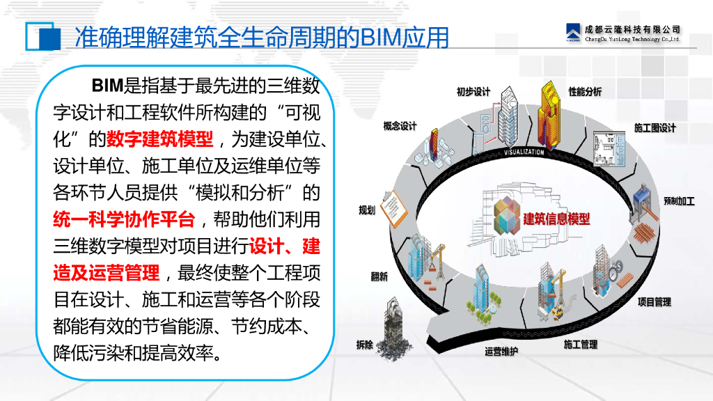 建筑市政管网改迁整体优化及最终方案确定_第9页