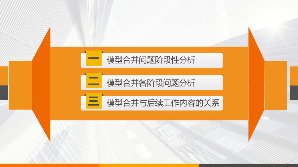 建筑bim设备区走廊预合并模型顺序修正PDF_第7页