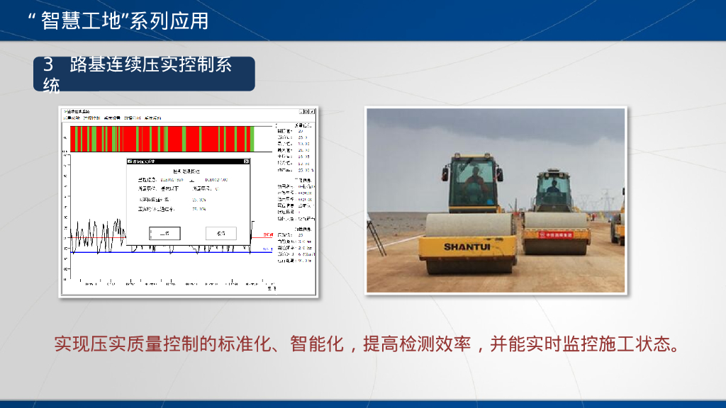 bim控制系统.工厂式钢筋加工机械设备PPT_第10页