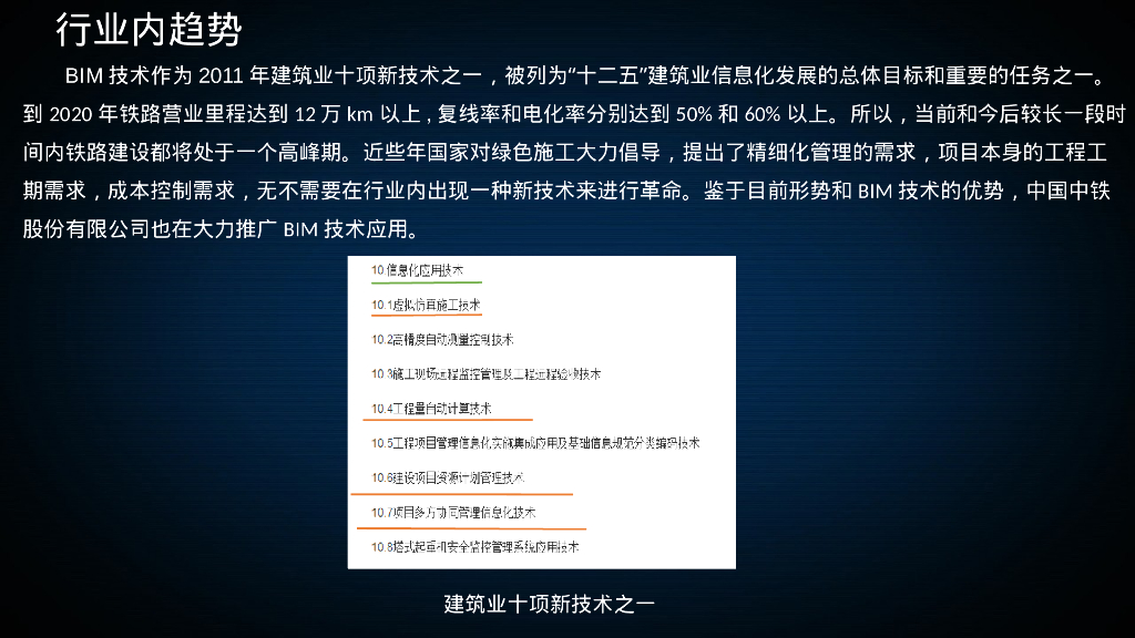 bim实模客专跨渭河桥梁场地模型的建立pptx_第7页