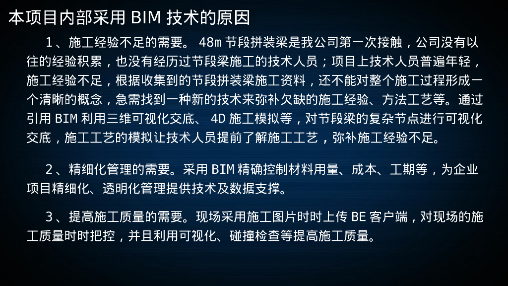 bim实模客专跨渭河桥梁场地模型的建立pptx_第9页