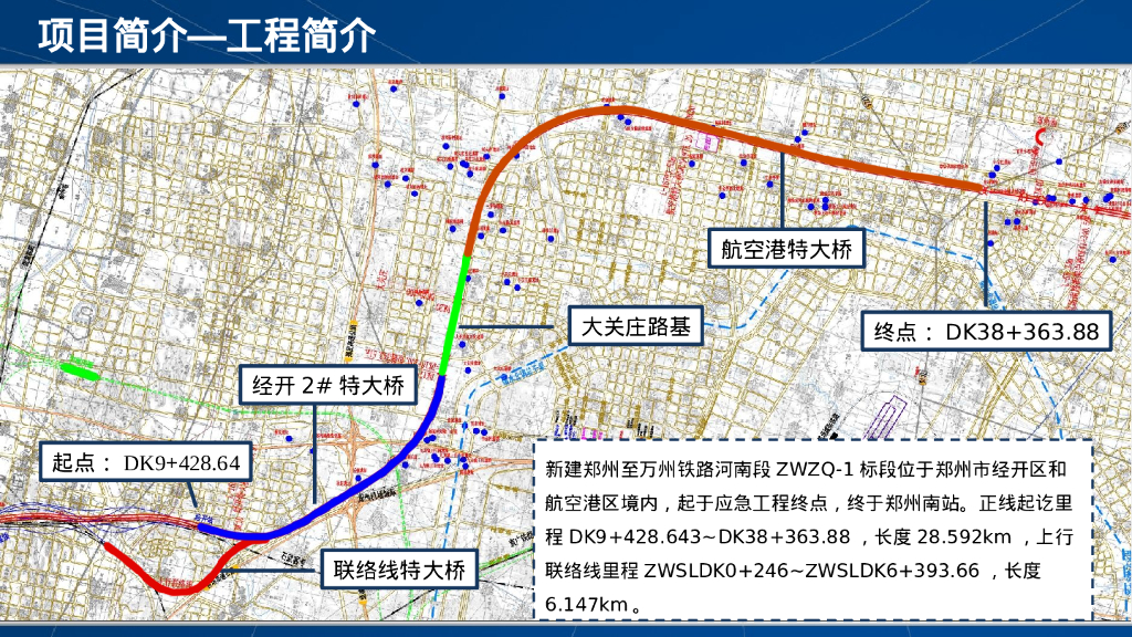 BIM信息一览在线管理-进度查询与施工浏览_第6页