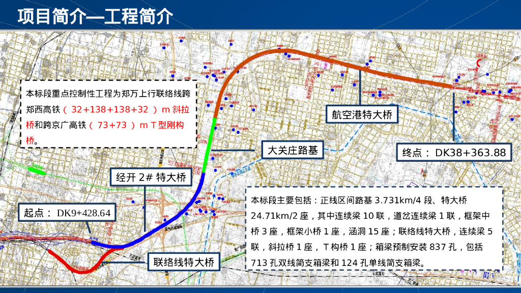 BIM信息一览在线管理-进度查询与施工浏览_第7页
