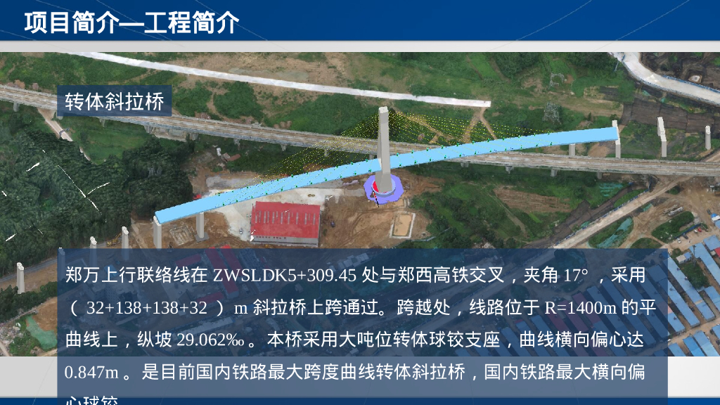 BIM信息一览在线管理-进度查询与施工浏览_第8页