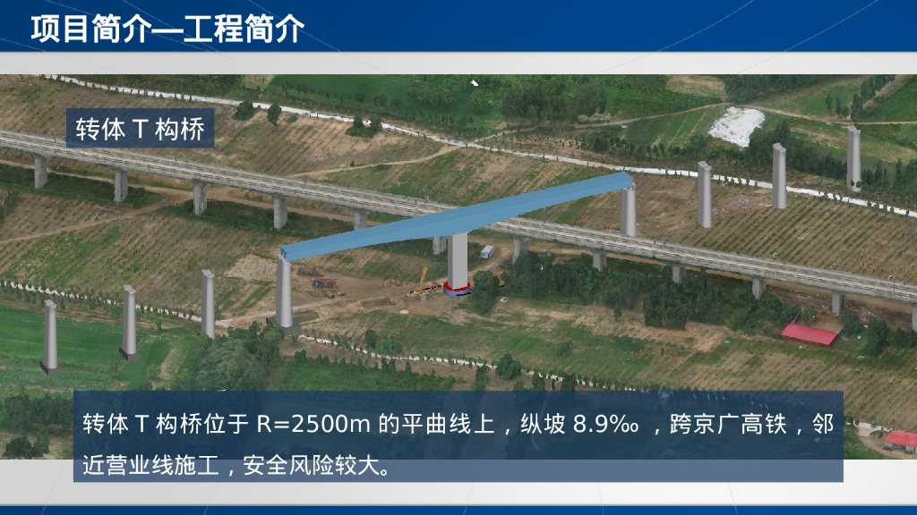 BIM信息一览在线管理-进度查询与施工浏览_第9页
