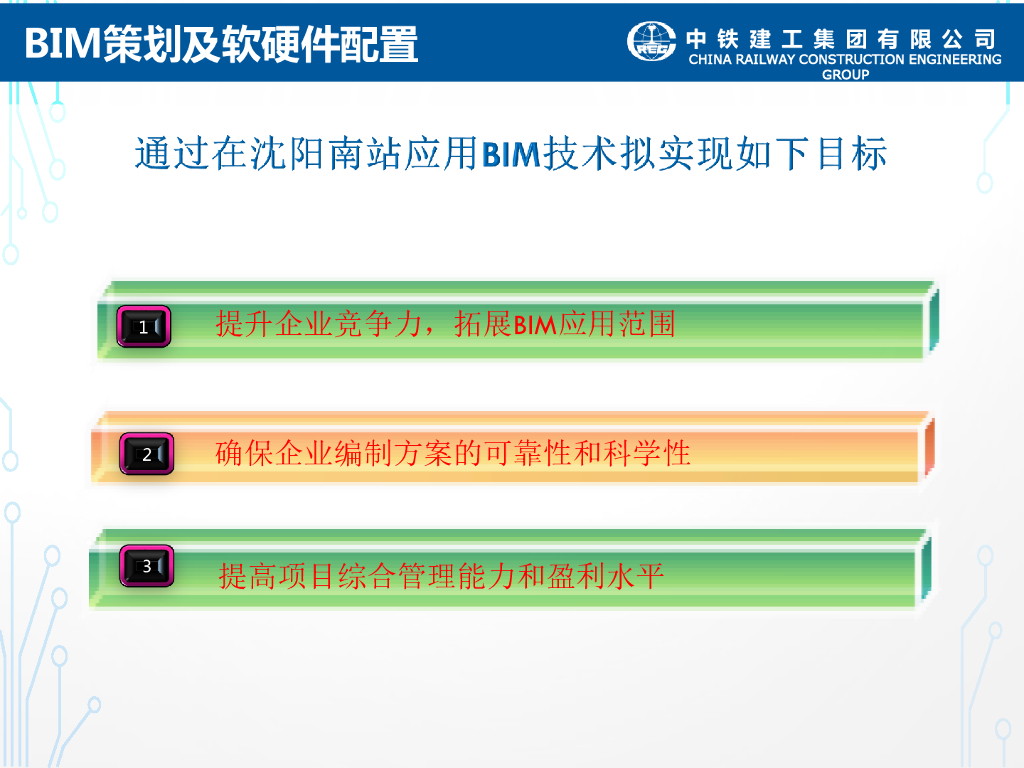 主要成果-基于BIM的图纸会审和沟通PDF文本_第6页