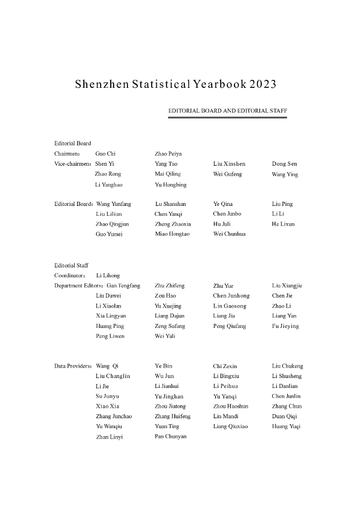 深圳市统计局：深圳统计年鉴2023_第6页