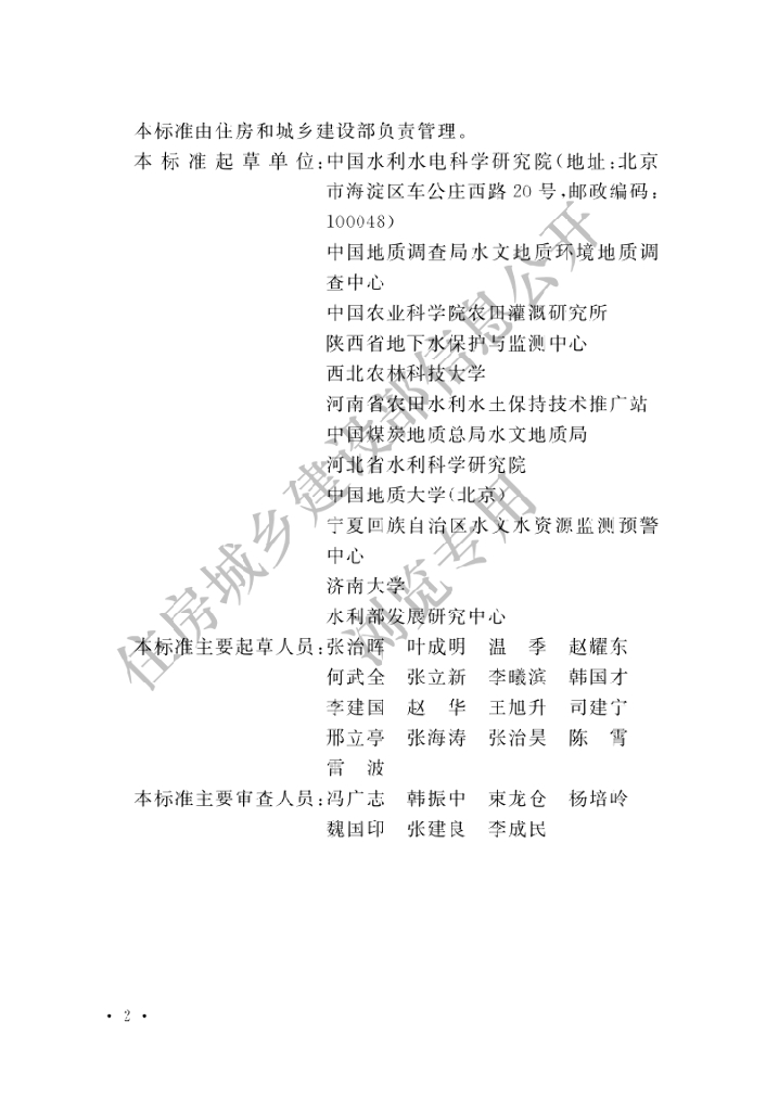 GB/T 50625-2023 标准预览