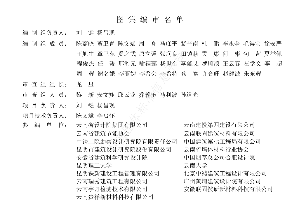 T/YNABEE 006-2024 标准预览