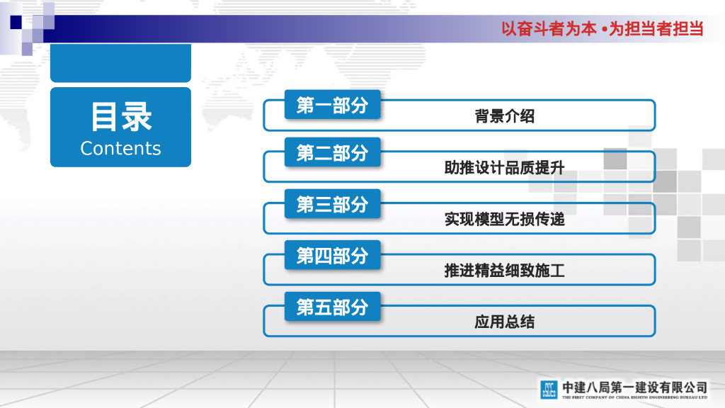 实现模型无损传递的BIM实施运用技巧PPT文本_第10页