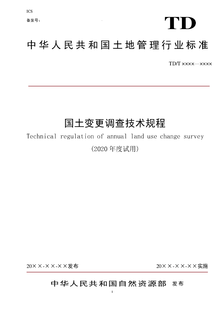  标准预览