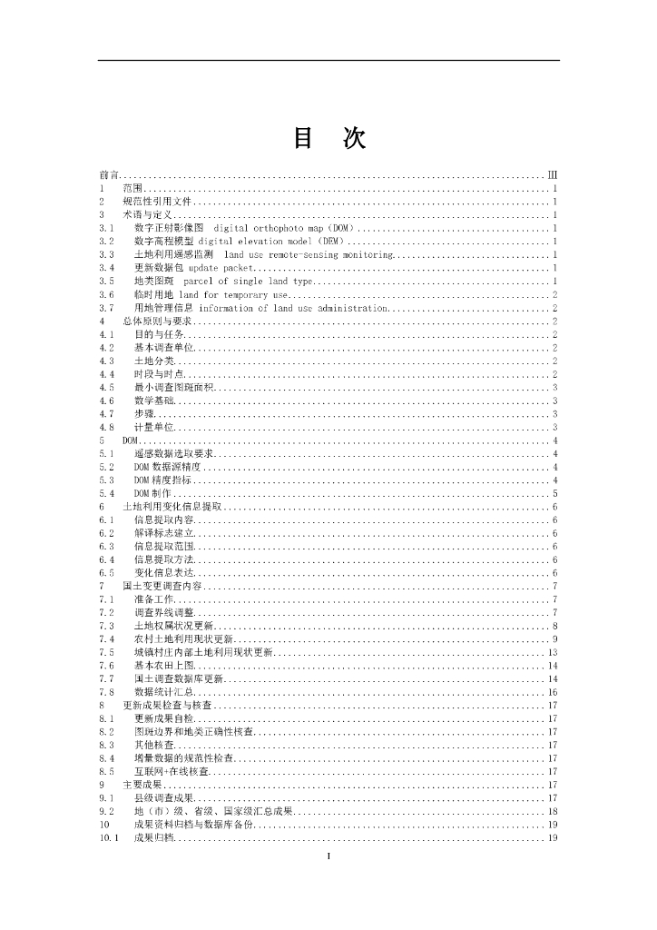  标准预览