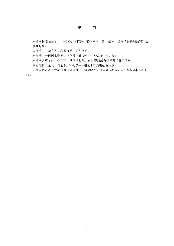  标准预览