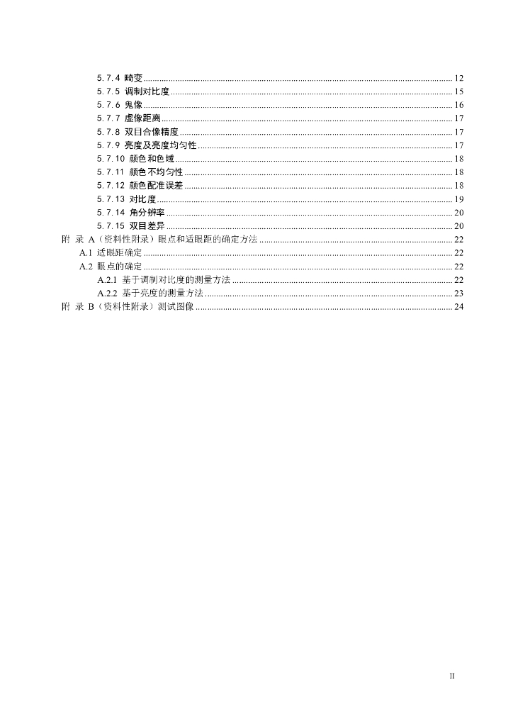 T/XRMA 0002-2023 标准预览