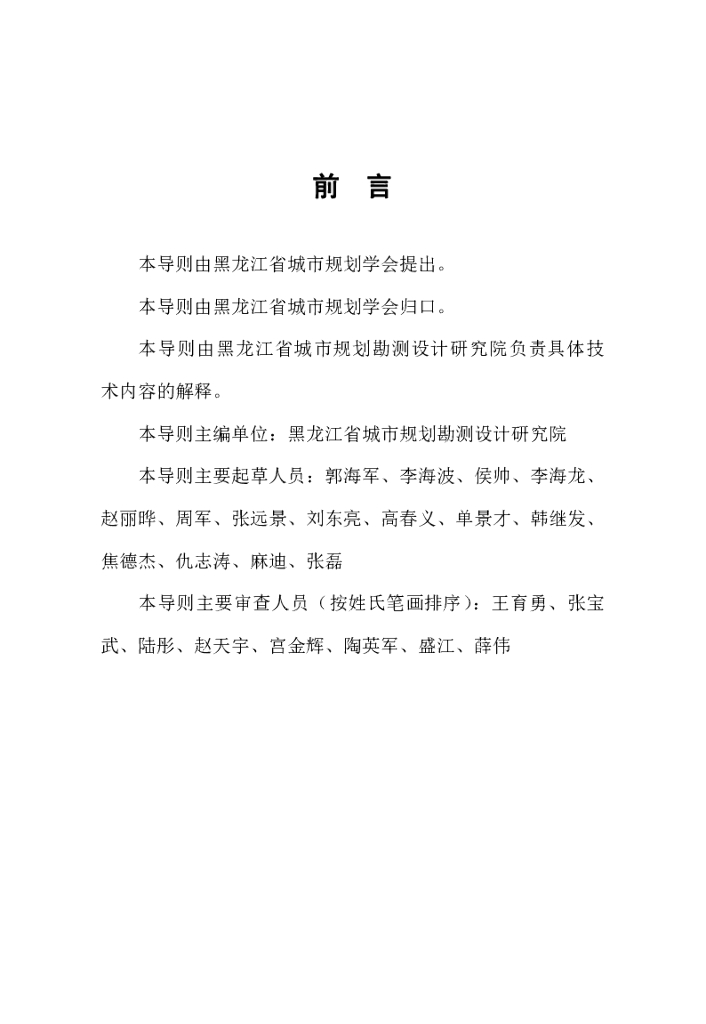 T/HSUP 0002-2019 标准预览