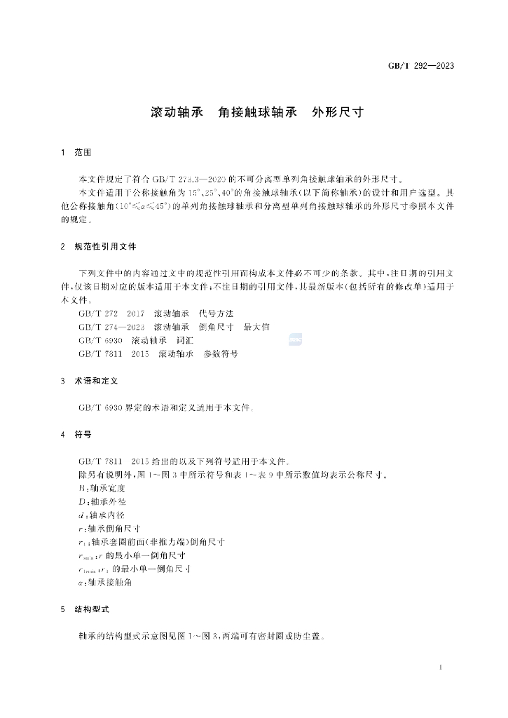 GB/T 292-2023 标准预览