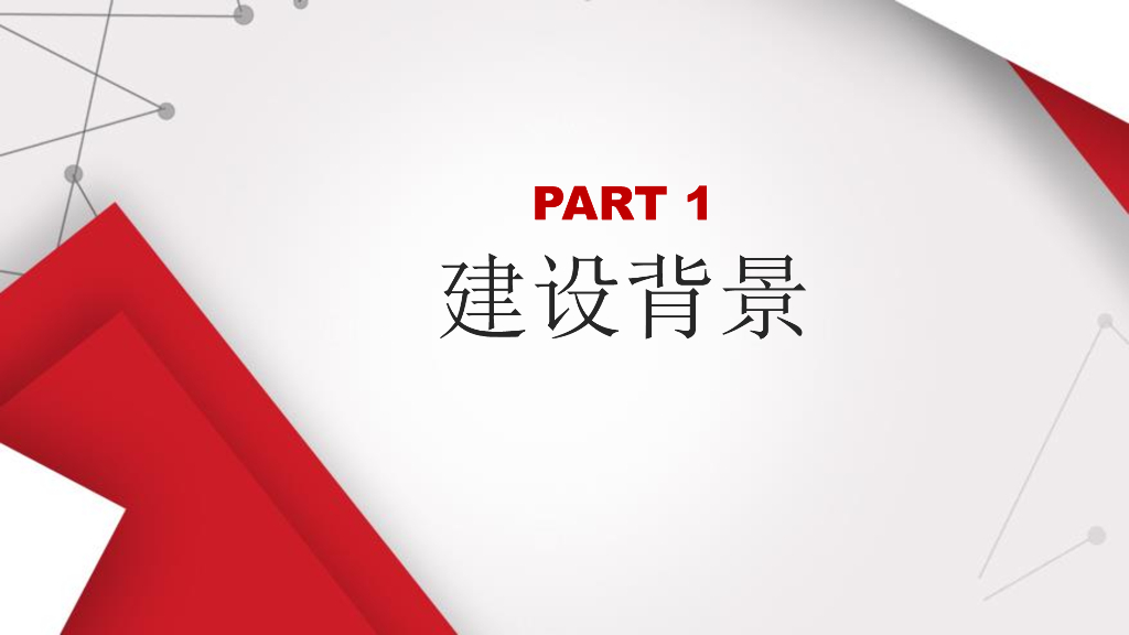 智慧应急综合信息平台解决方案_第3页