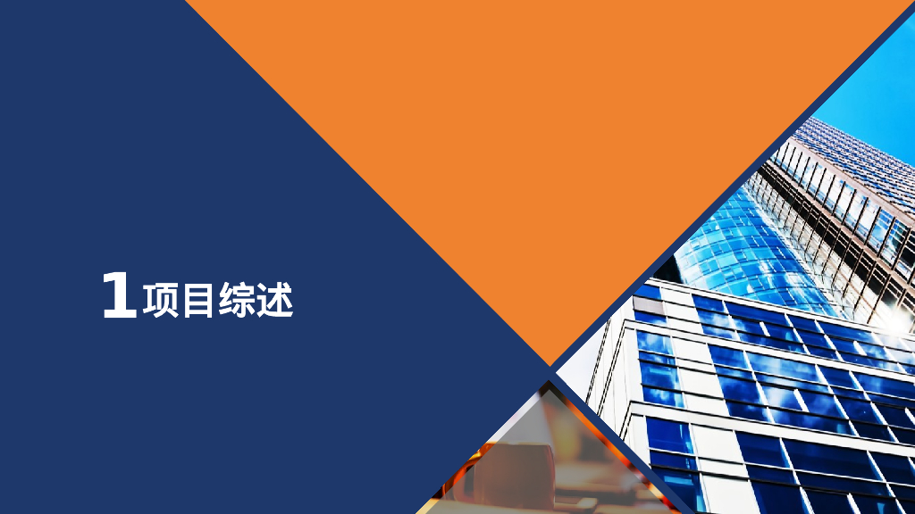 智慧校园智能化整体解决方案汇报_第2页
