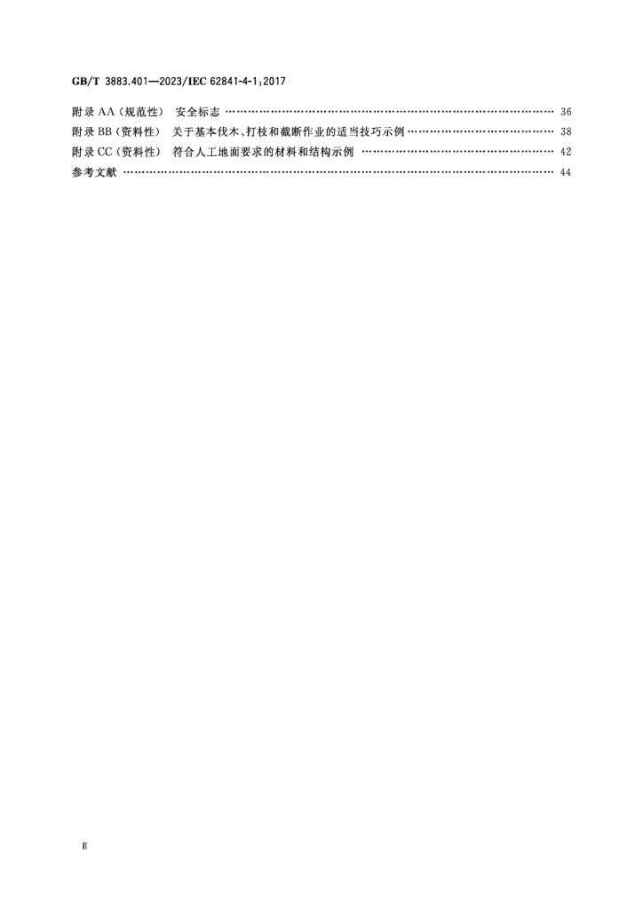 GB/T 3883.401-2023 标准预览