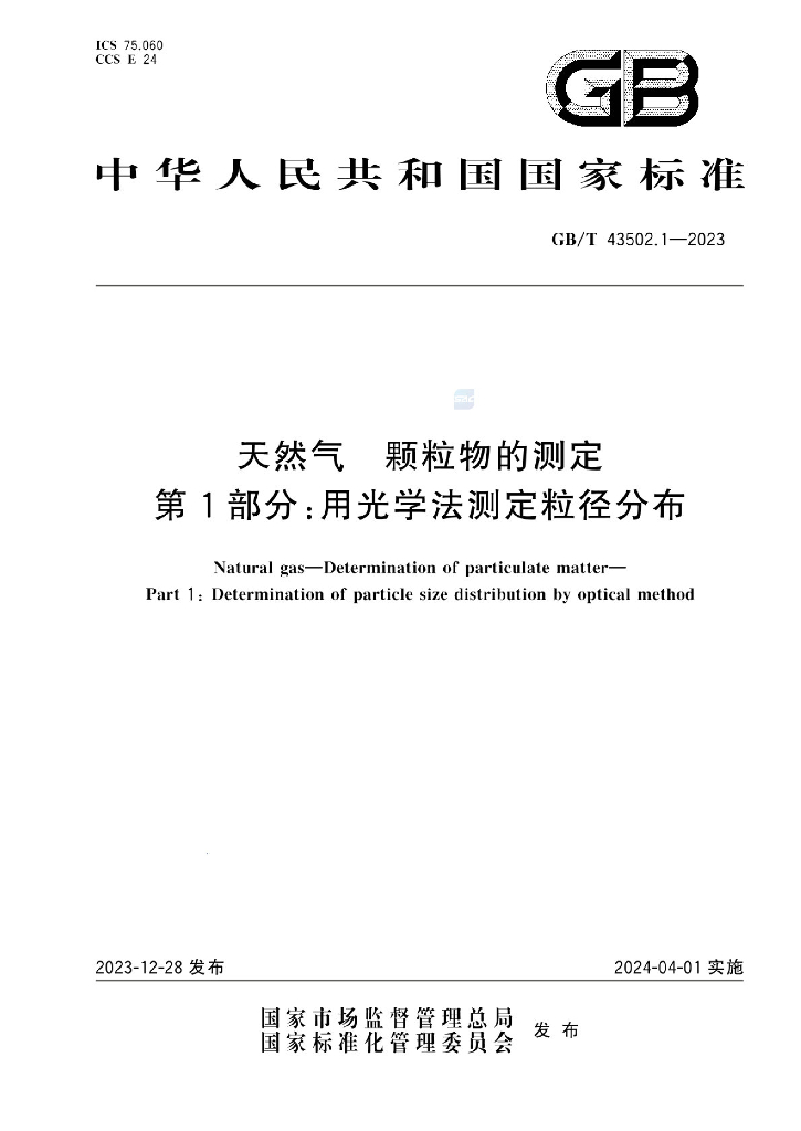 GB/T 43502.1-2023 标准预览
