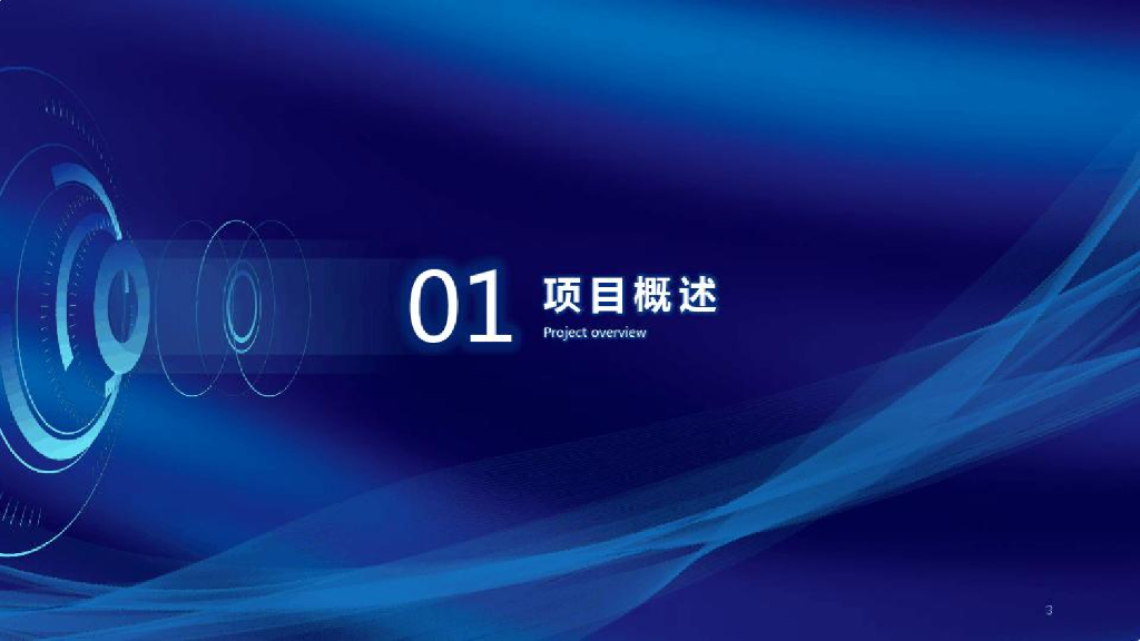 XX学校智慧校园解决方案_第2页