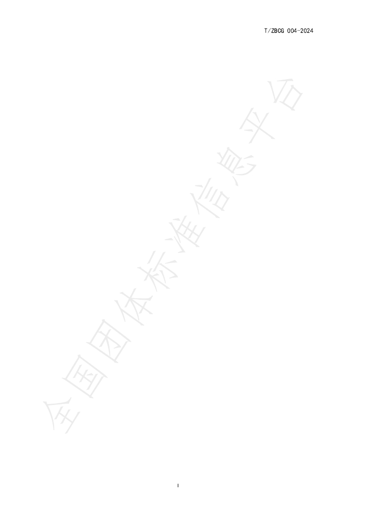 T/ZBCG 004-2024 标准预览