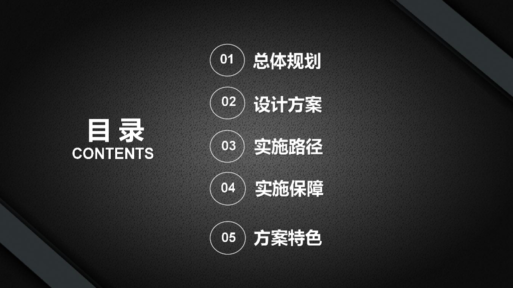 智慧校园顶层规划设计方案_第2页