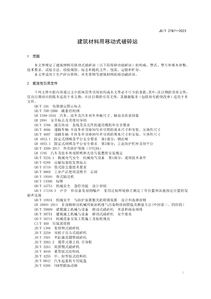 JC/T 2787-2023 标准预览