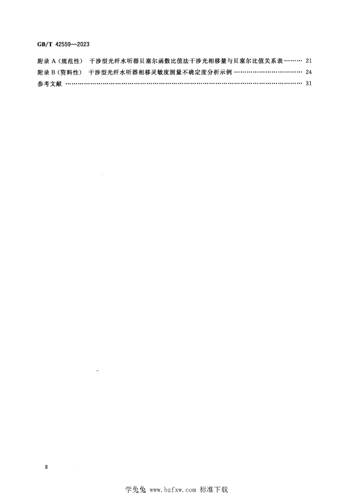 GB/T 42559-2023 标准预览