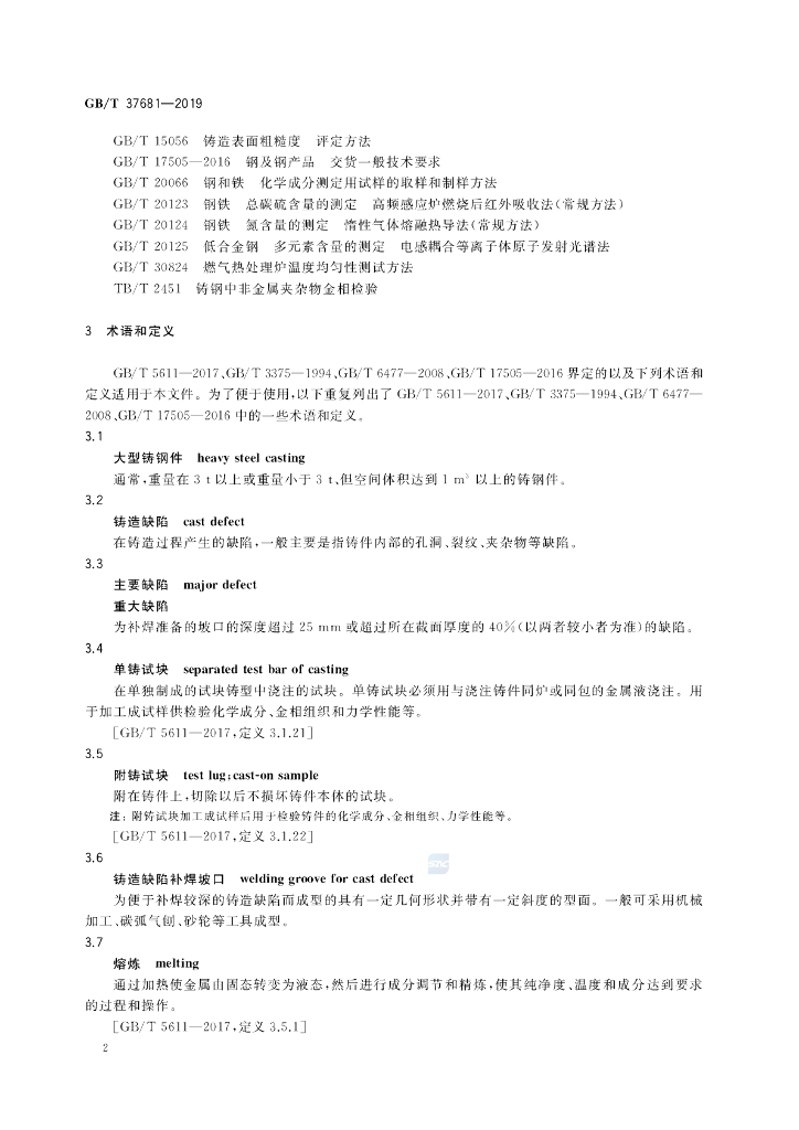 GB/T 37681-2019 标准预览