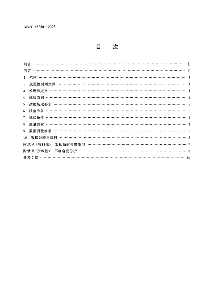GB/T 43238-2023 标准预览