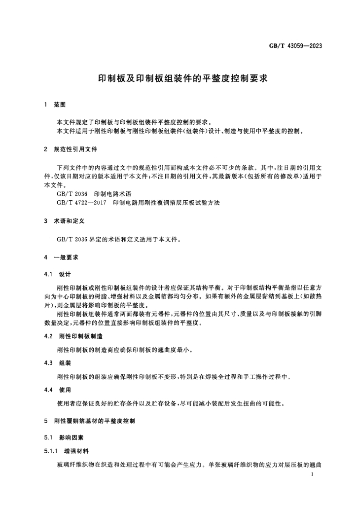 GB/T 43059-2023 标准预览