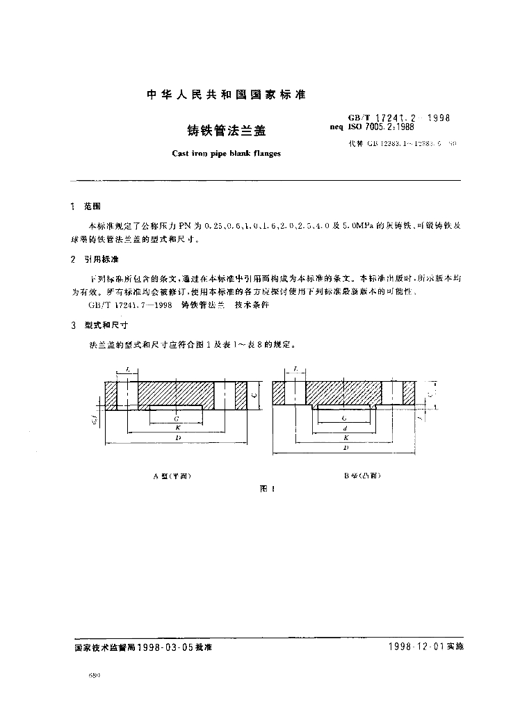 GB/T 17241.2-1998 标准预览