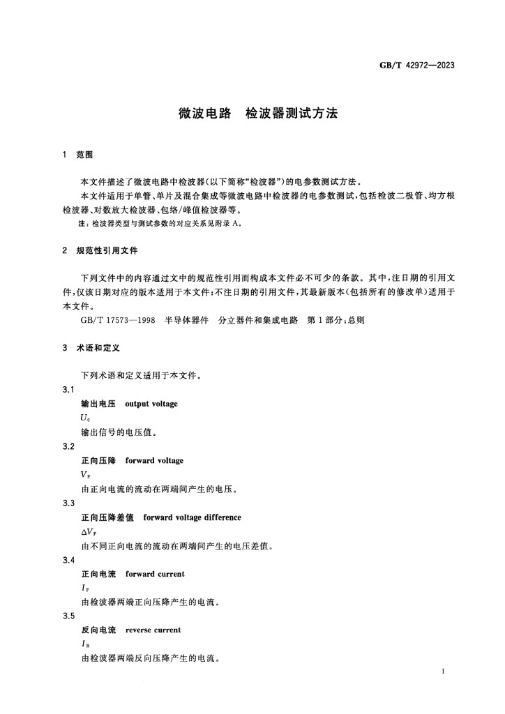 GB/T 42972-2023 标准预览